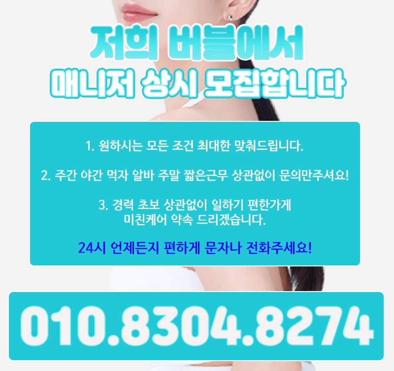 일산 휴게텔 버블 010-8304-8274 1