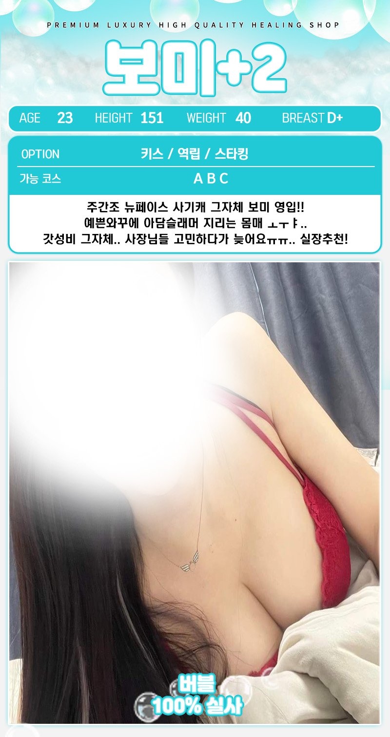 일산 휴게텔 버블 010-8304-8274 18