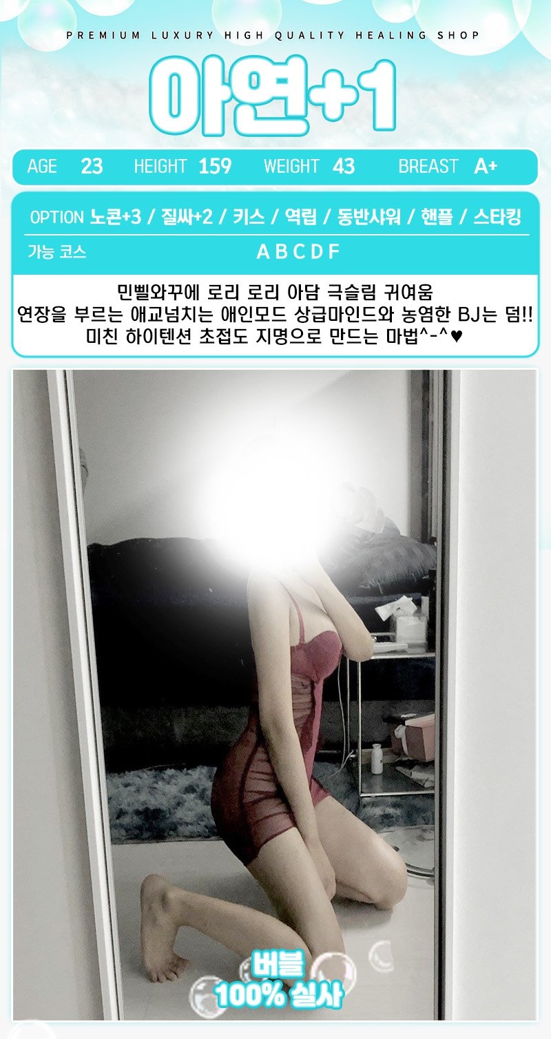 일산 휴게텔 버블 010-8304-8274 19