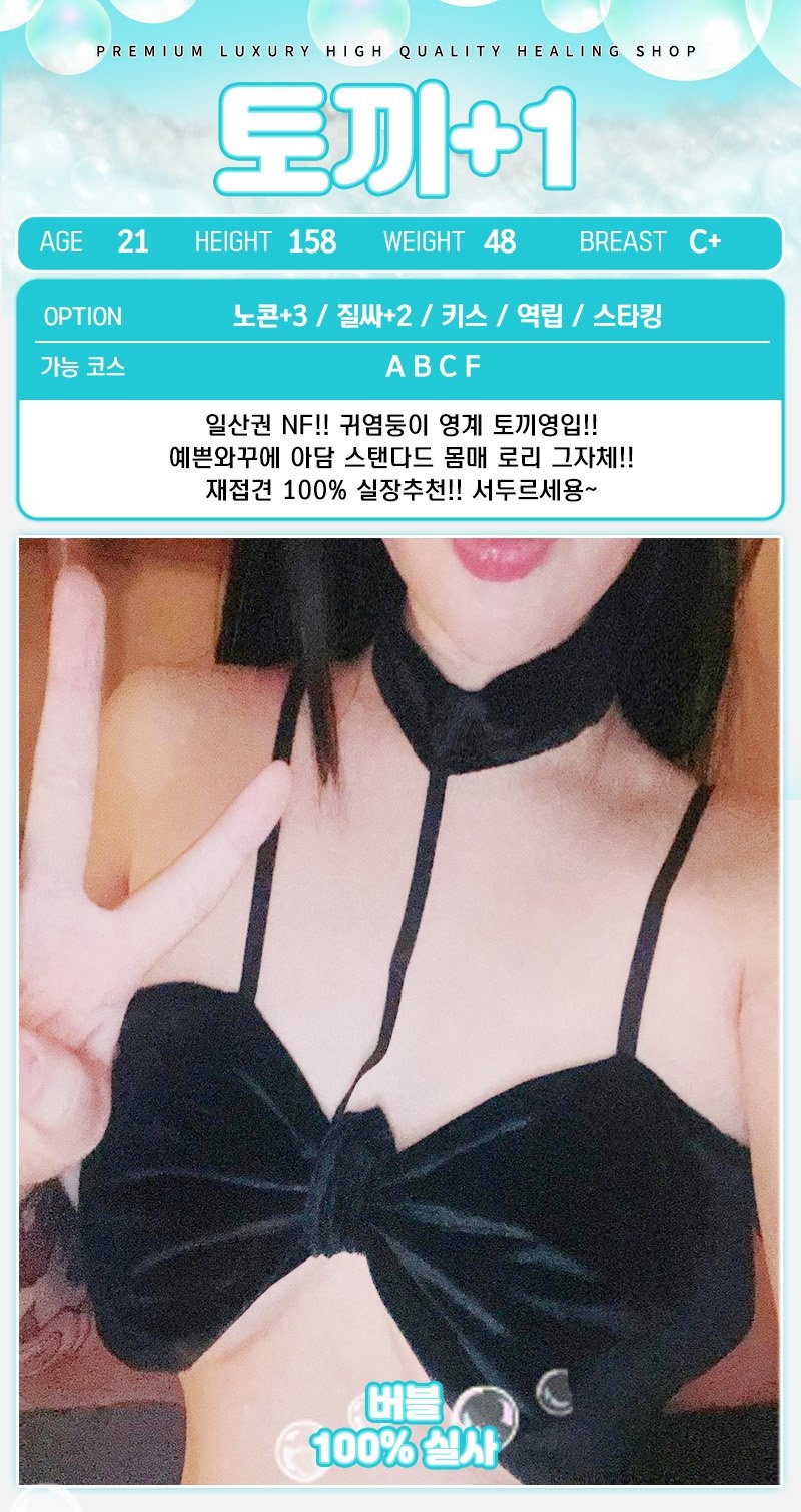 일산 휴게텔 버블 010-8304-8274 20