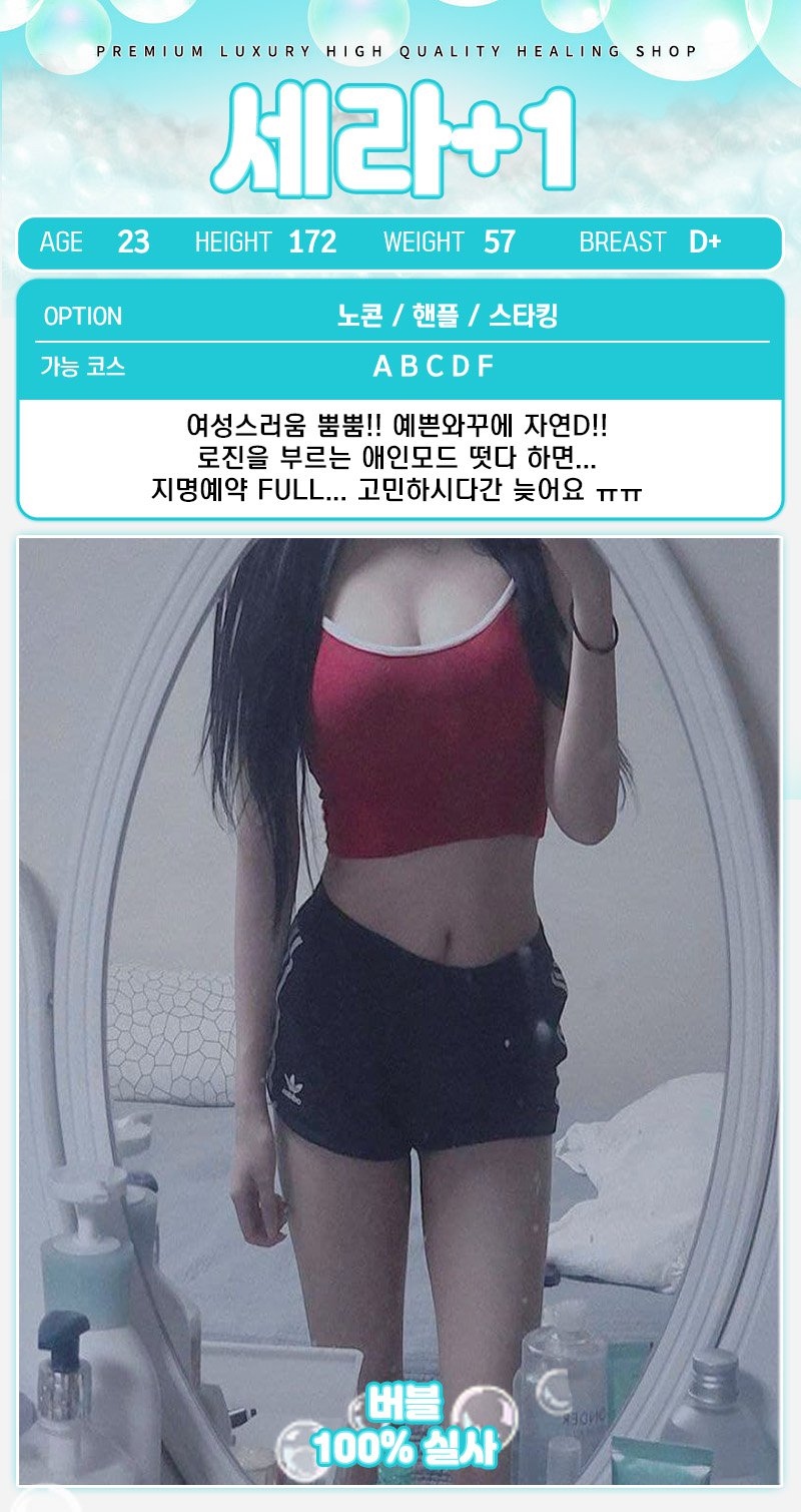 일산 휴게텔 버블 010-8304-8274 22