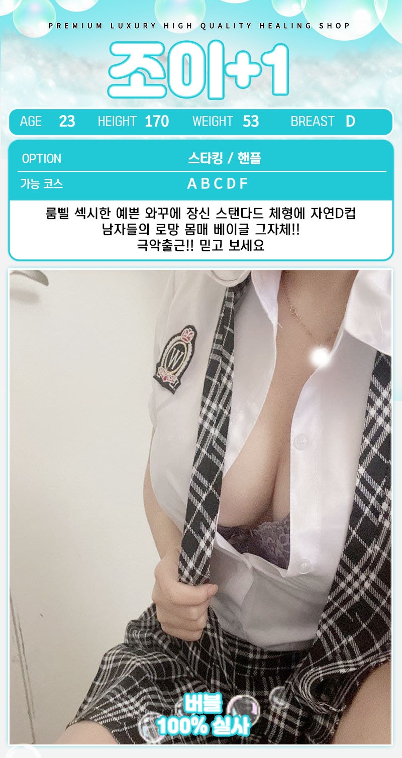 일산 휴게텔 버블 010-8304-8274 25