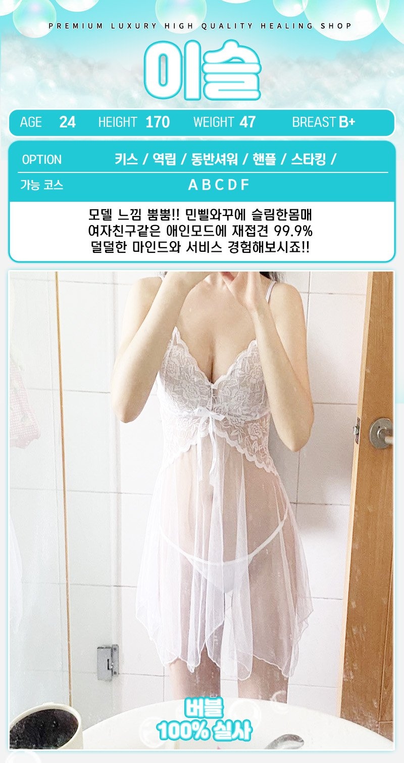 일산 휴게텔 버블 010-8304-8274 27