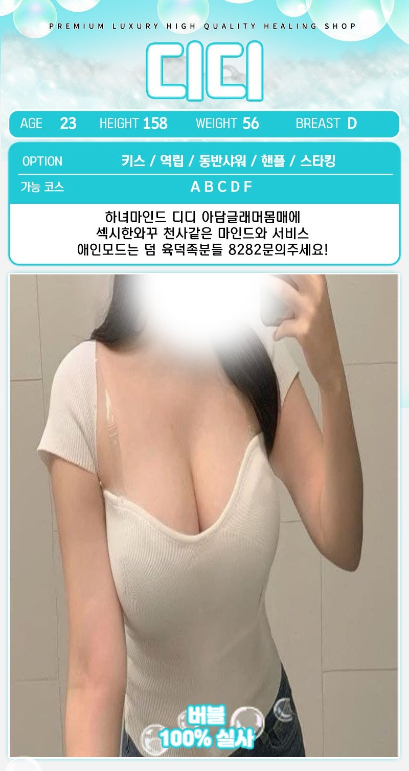 일산 휴게텔 버블 010-8304-8274 31