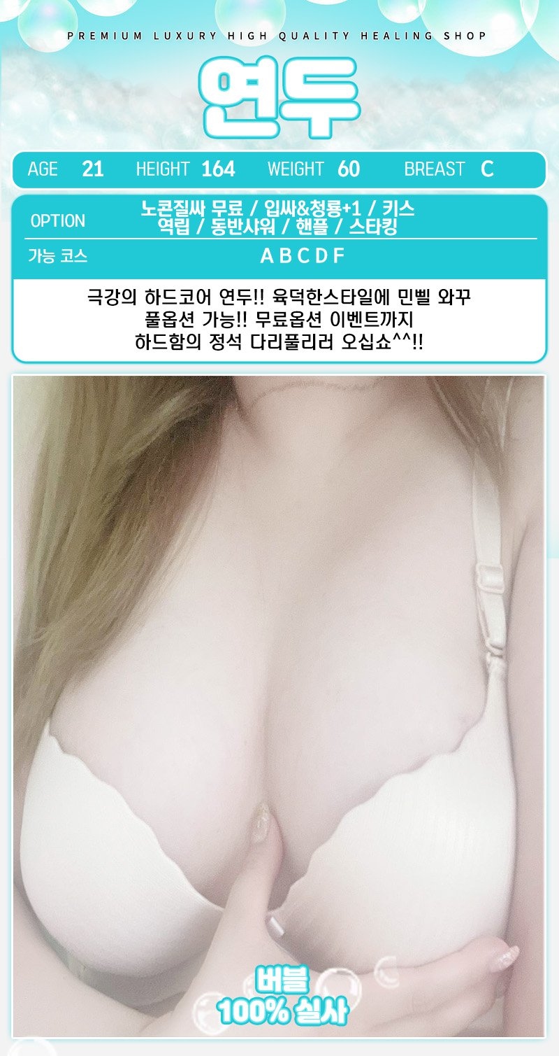 일산 휴게텔 버블 010-8304-8274 32