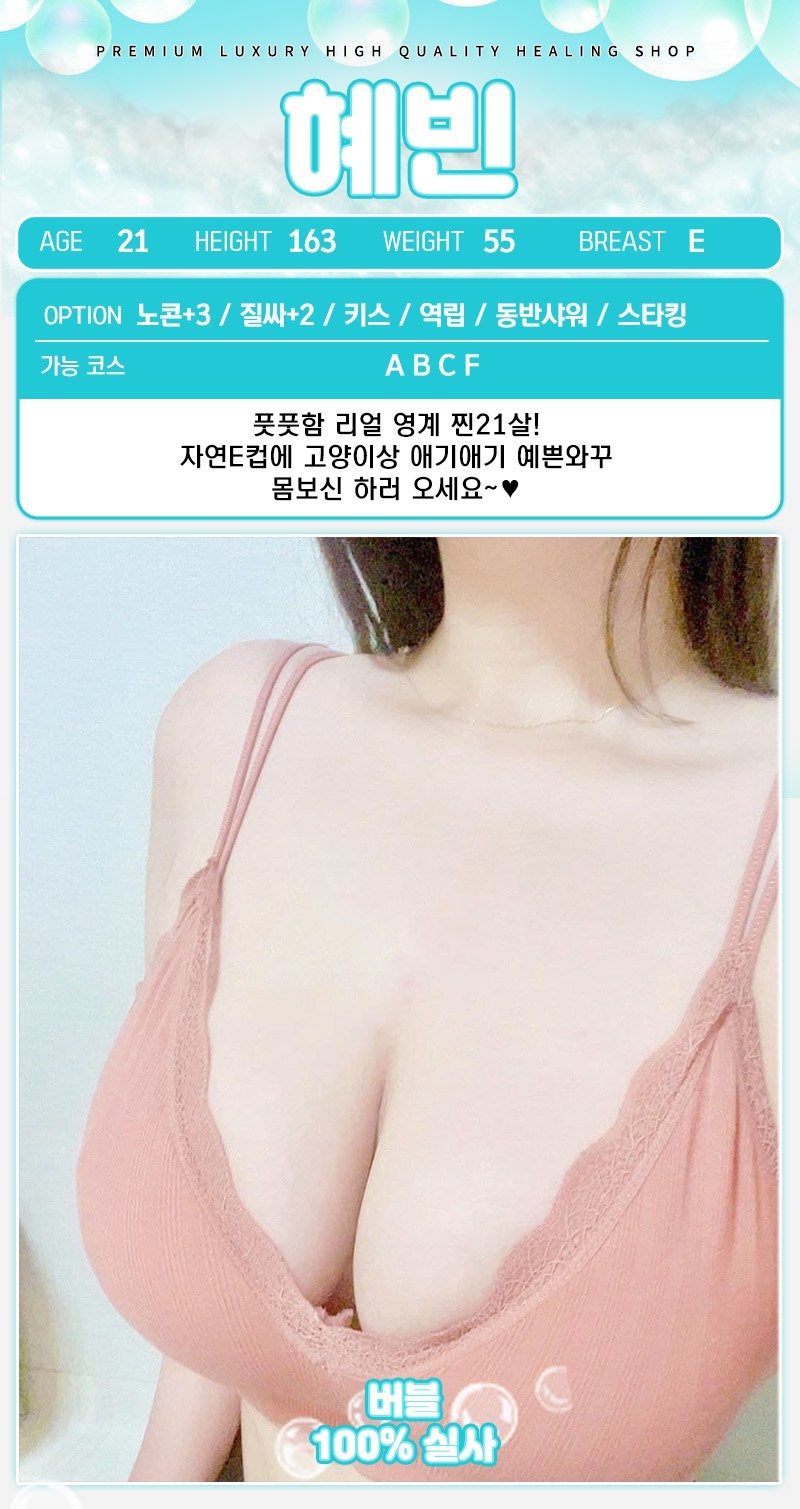 일산 휴게텔 버블 010-8304-8274 36