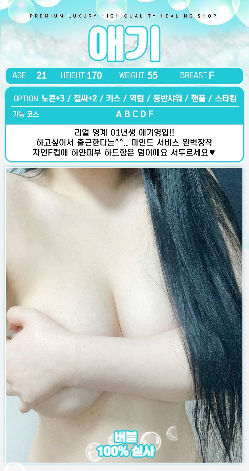 일산 휴게텔 버블 010-8304-8274 37