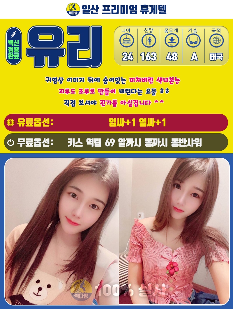 일산 휴게텔 섹다방 010-8380-9882 5