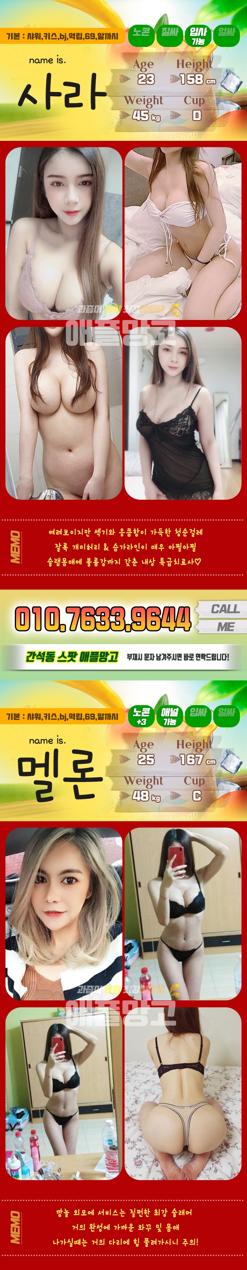 간석 휴게텔 애플망고 010-7633-9644 2