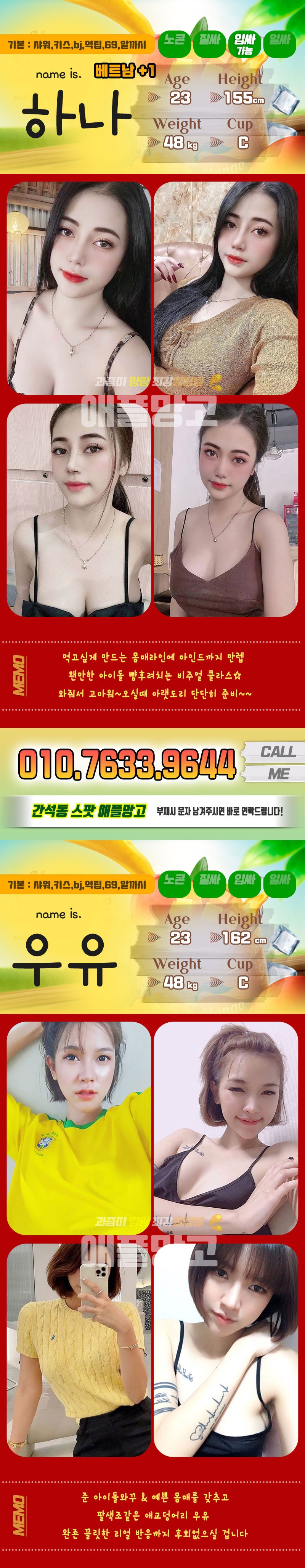 간석 휴게텔 애플망고 010-7633-9644 5