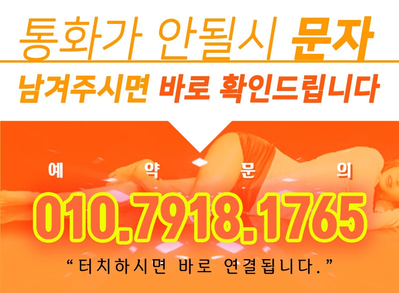 부평 휴게텔 빨통 010-7918-1765 2