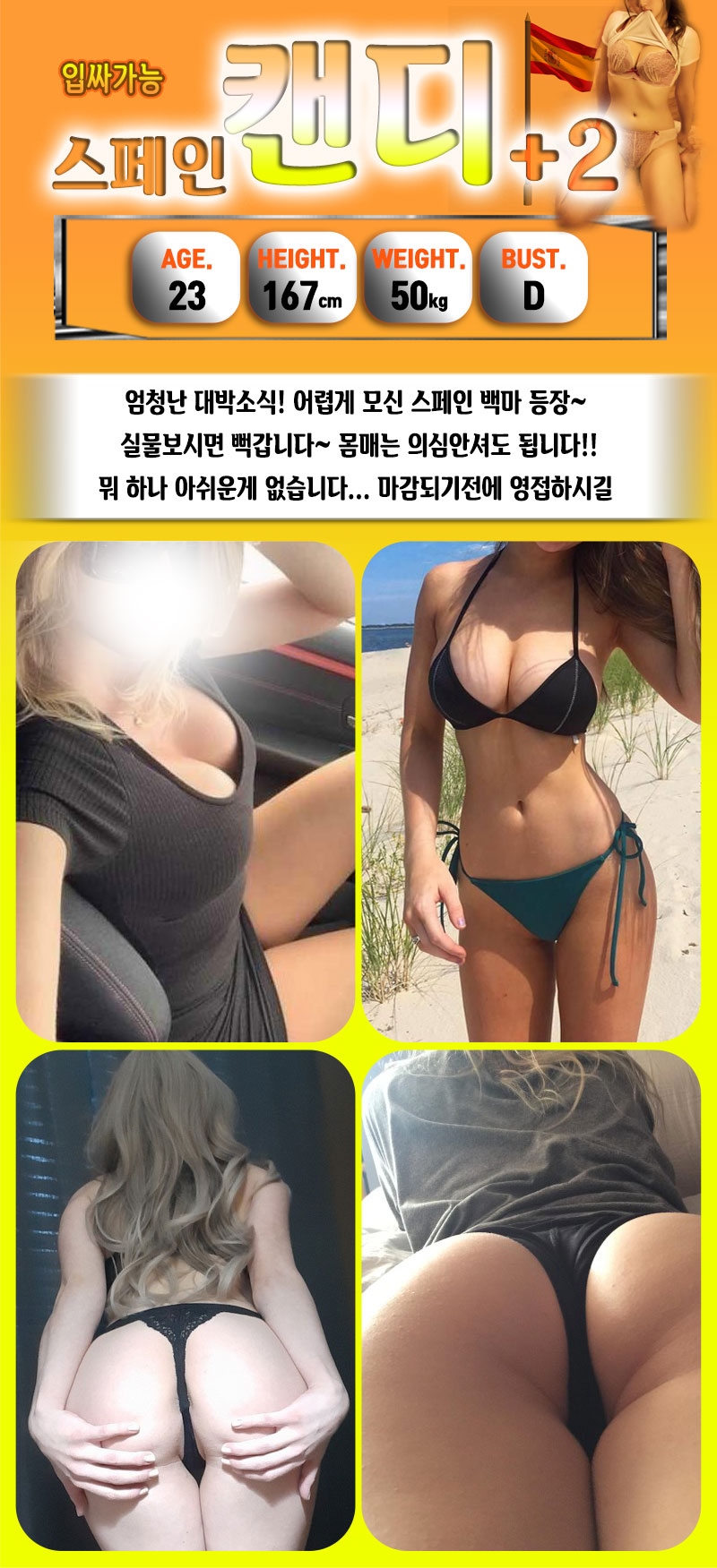 부평 휴게텔 빨통 010-7918-1765 7