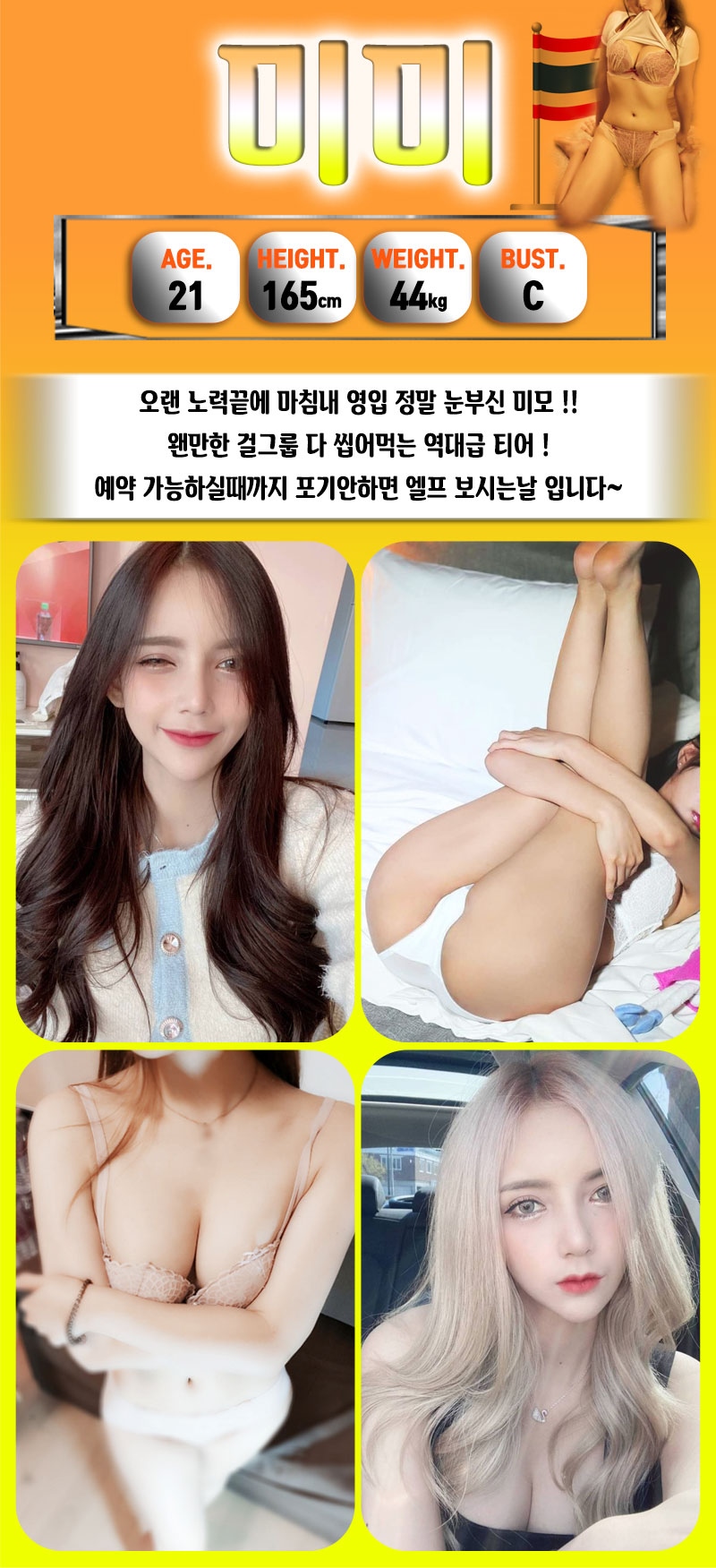 부평 휴게텔 빨통 010-7918-1765 11