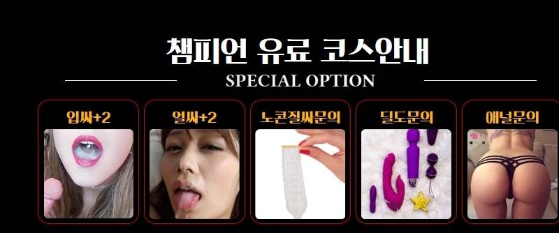 인천 휴게텔 챔피언 010-7507-8444 2