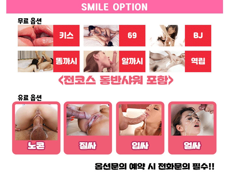 부천 휴게텔 스마일 010-5529-4504 3