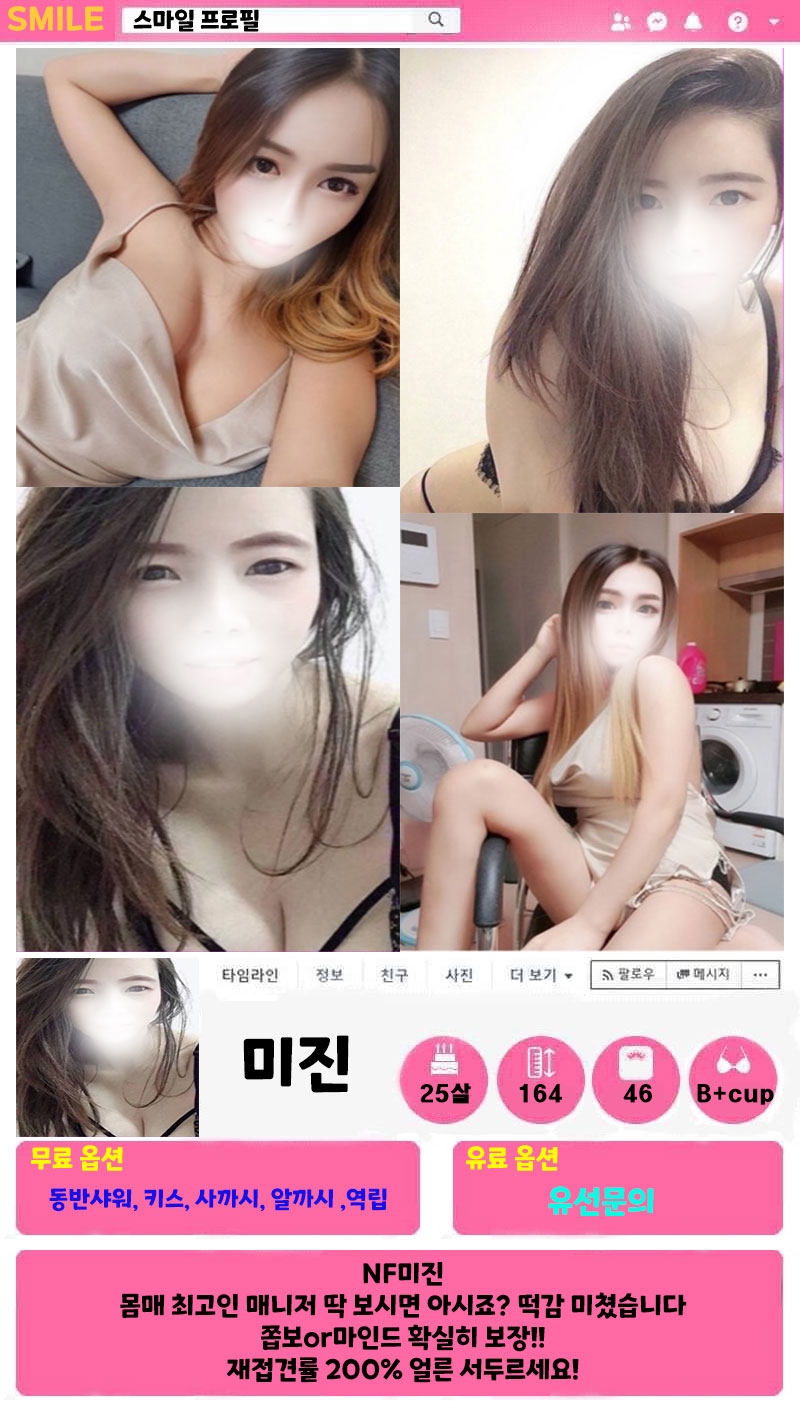 부천 휴게텔 스마일 010-5529-4504 6