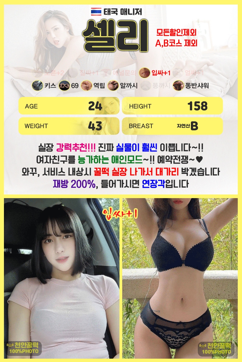 천안 휴게텔 꿀떡 010-5695-5193 7