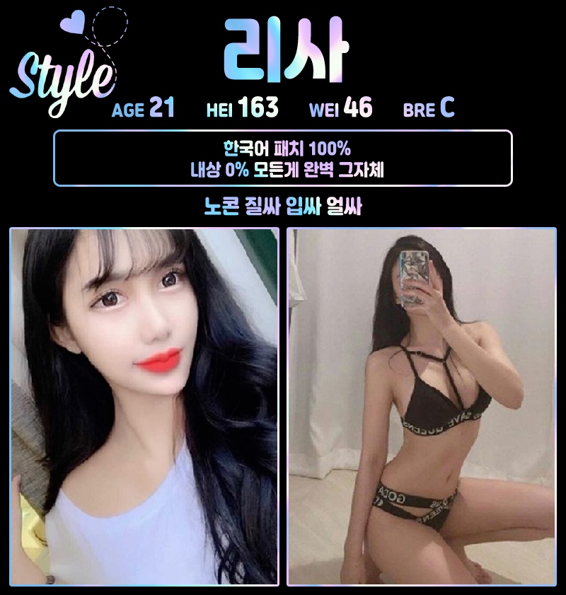 대전 휴게텔 스타일 010-2142-0069 3