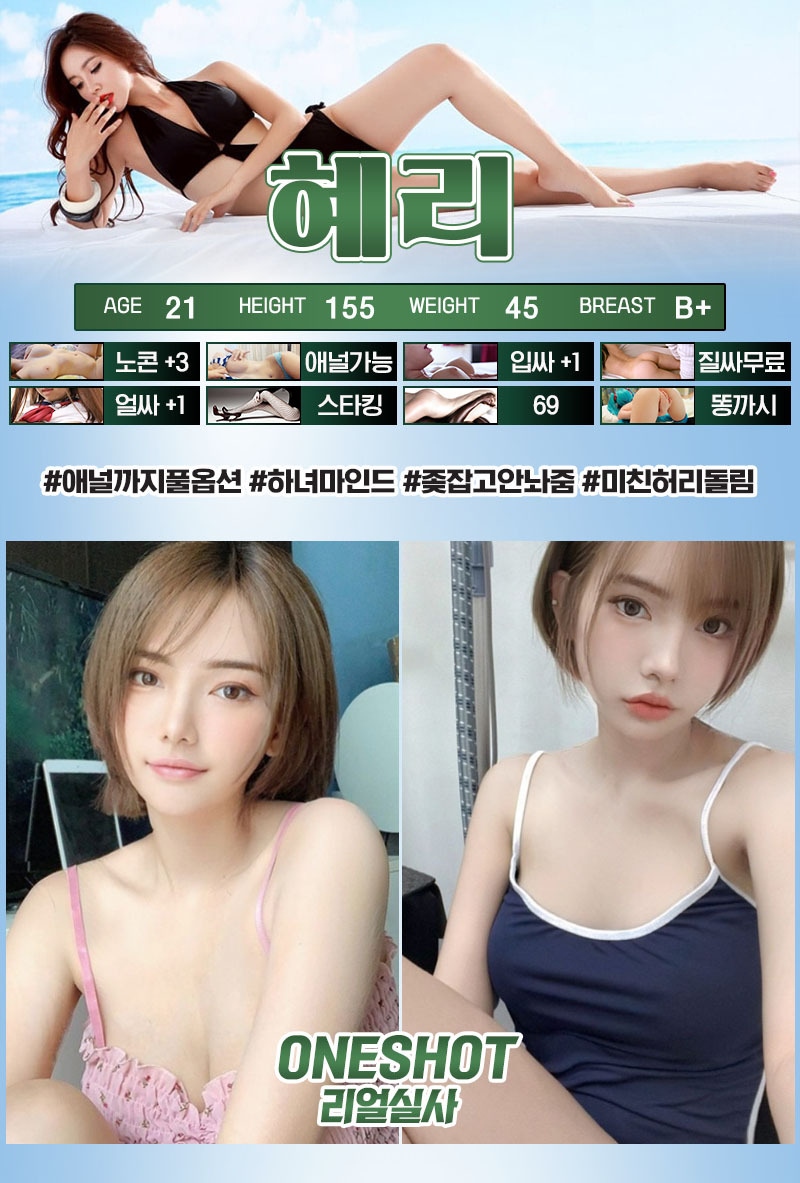 세종 휴게텔 원샷 010-5963-8586 7