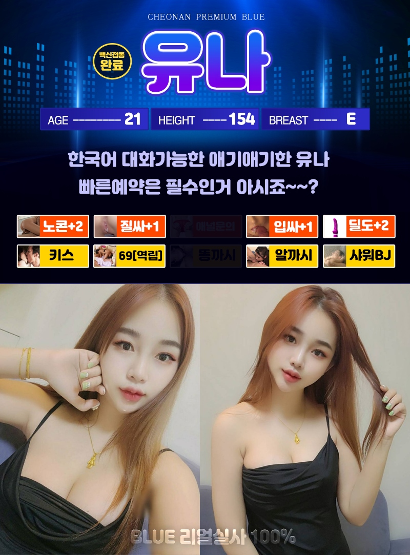 천안 휴게텔 블루 010-2391-9996 3