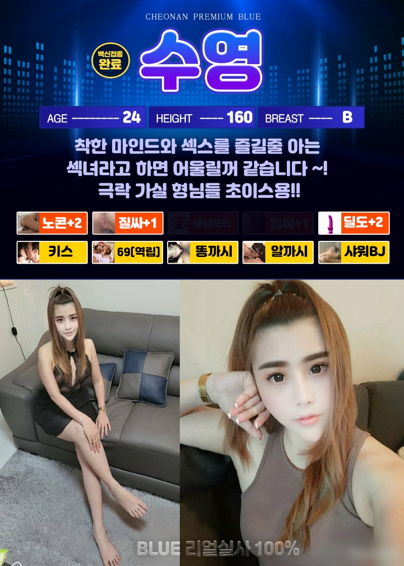 천안 휴게텔 블루 010-2391-9996 4