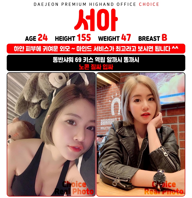 대전 휴게텔 초이스 010-4219-3266 2