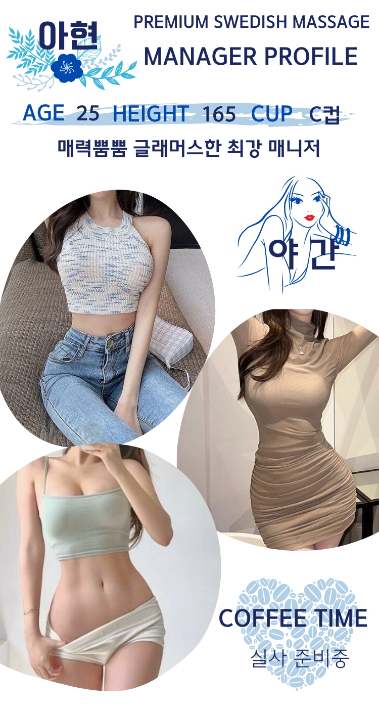 역삼 스파건마 커피타임 010-2823-1092 13