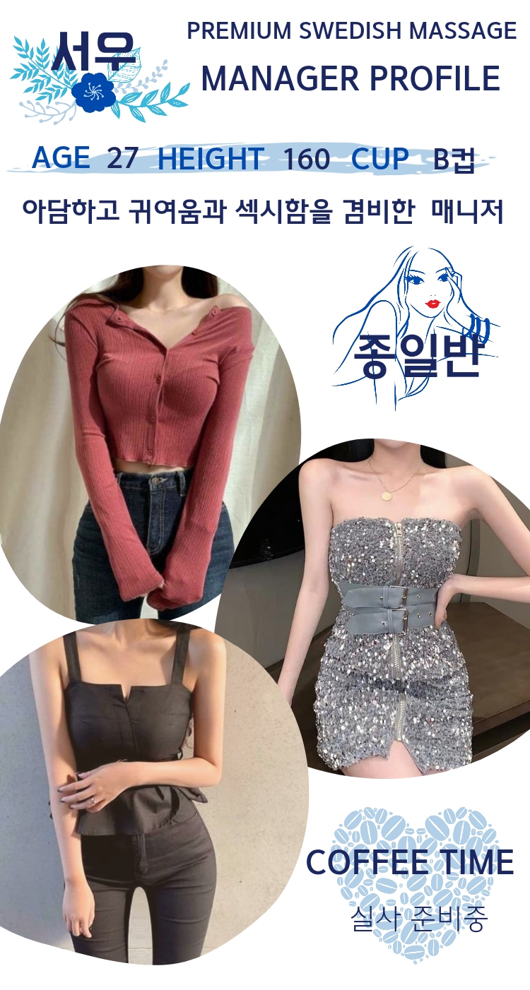 역삼 스파건마 커피타임 010-2823-1092 15