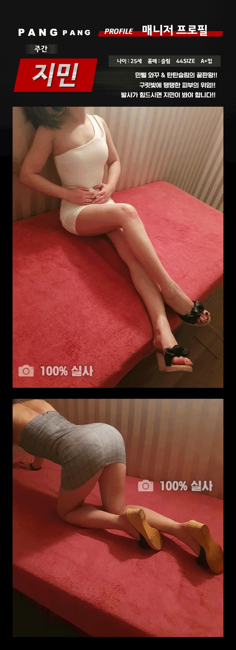 강남 스파건마 팡팡 010-3378-9599 19