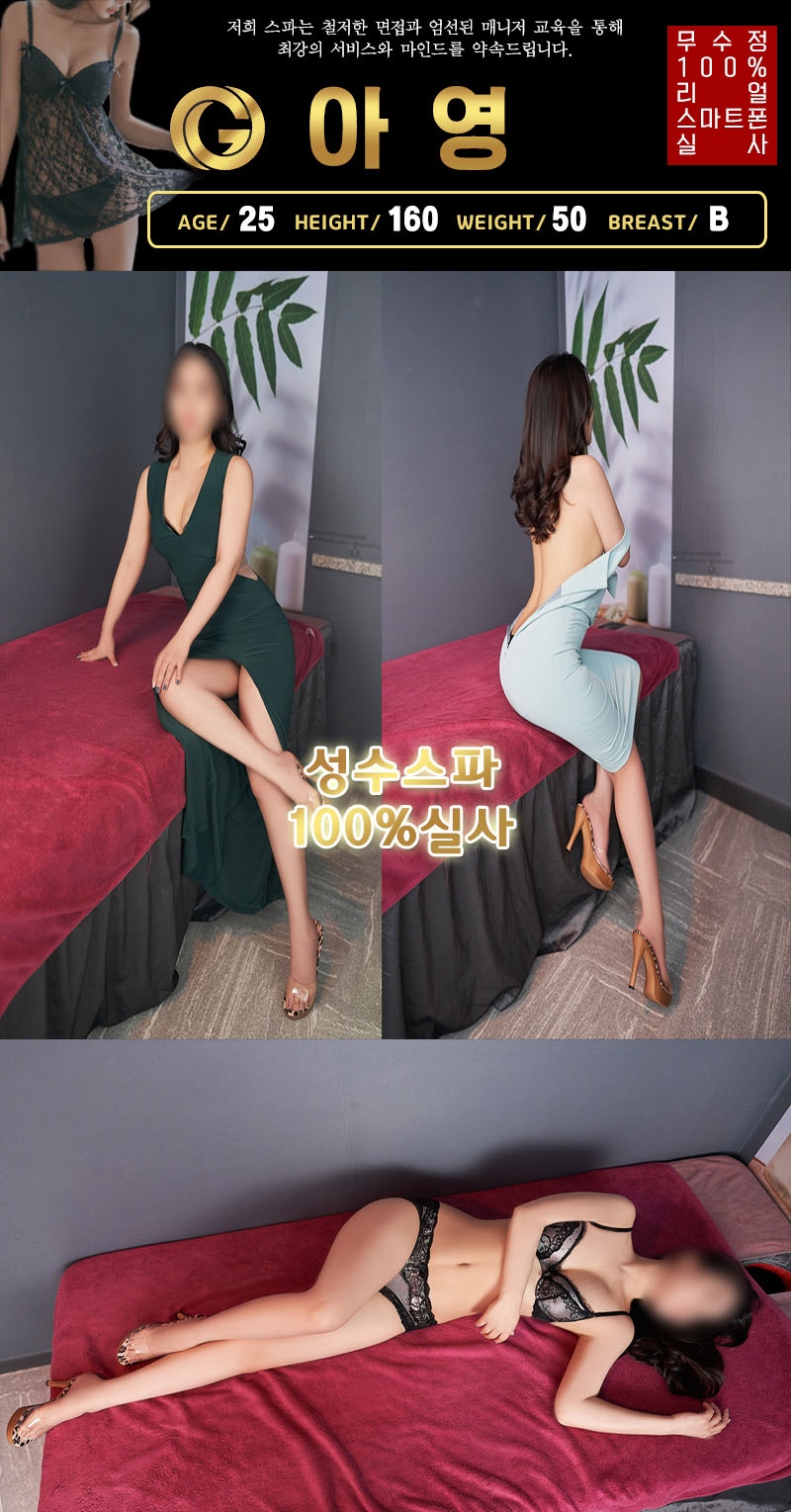 건대 스파건마 성수스파 010-2158-8689 16