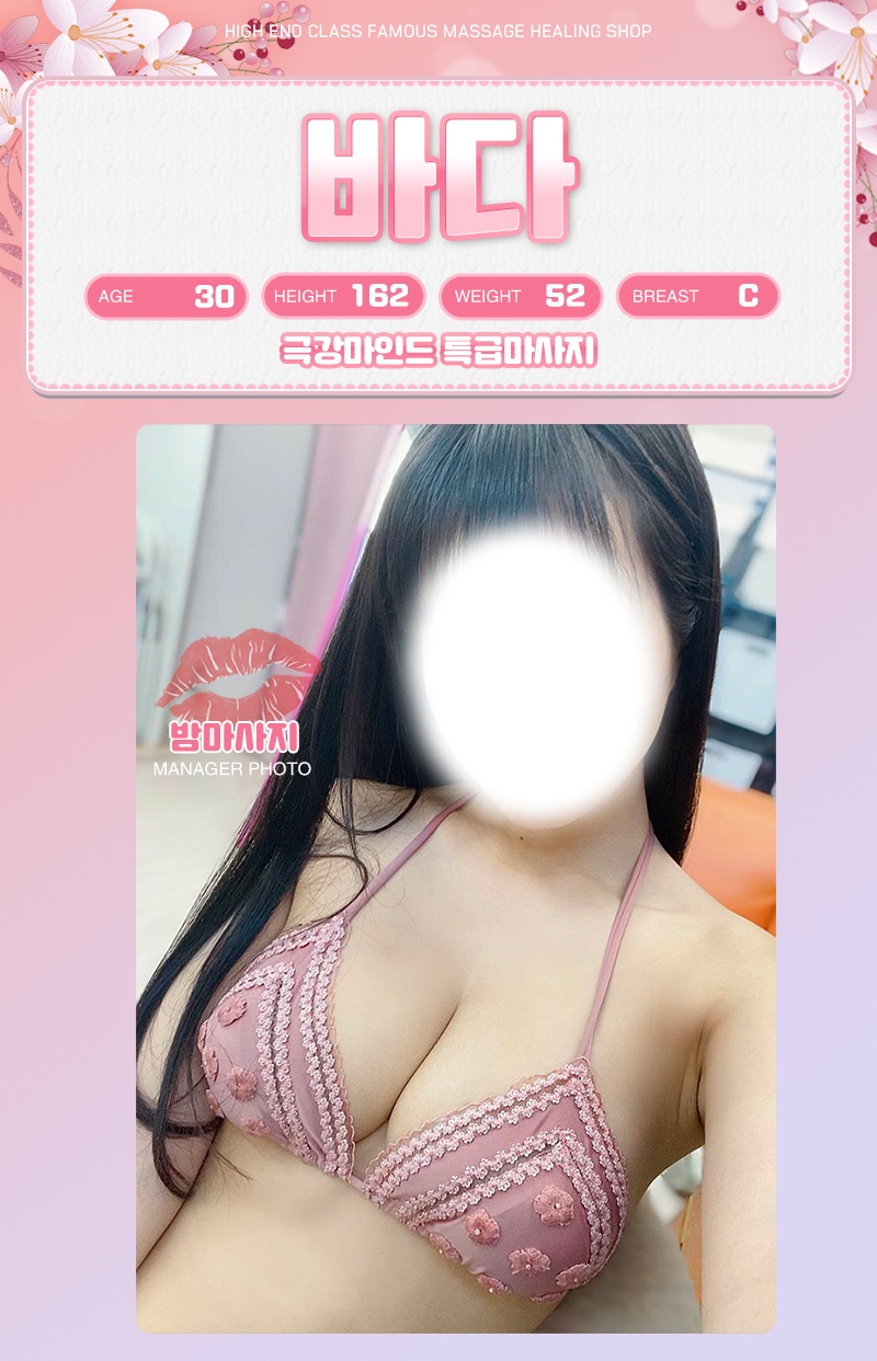 강서 스파건마 밤 010-2137-6068 6