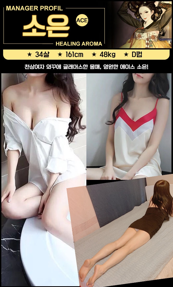 잠실 스파건마 소은1인샵 010-8216-1855 2