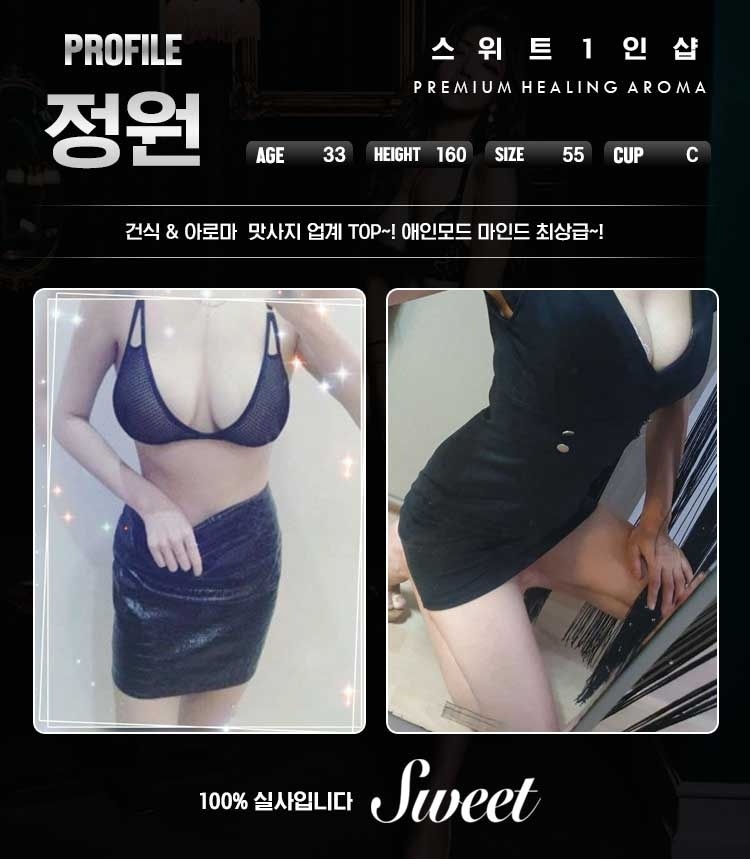 제기 스파건마 스위트1인샵 010-8298-8542 2