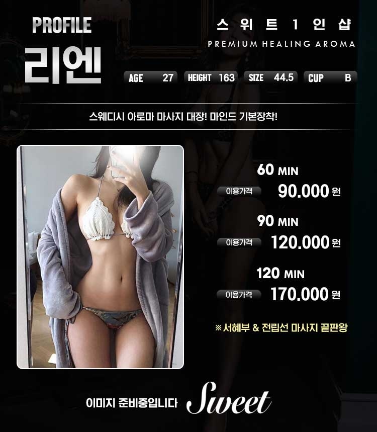 제기 스파건마 스위트1인샵 010-8298-8542 4