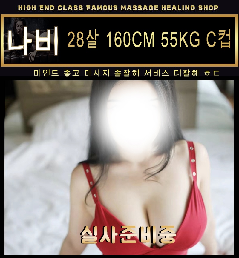 송파 스파건마 샤넬 010-9983-8699 6