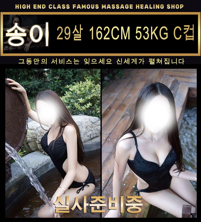 송파 스파건마 샤넬 010-9983-8699 8