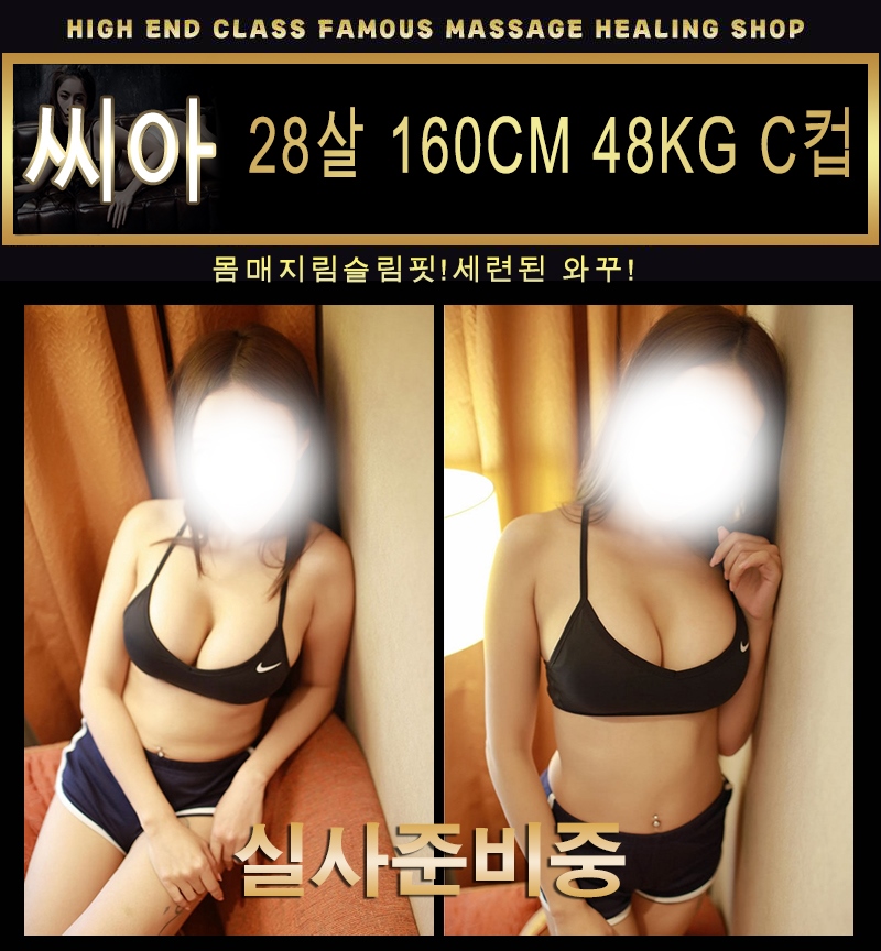 송파 스파건마 샤넬 010-9983-8699 9