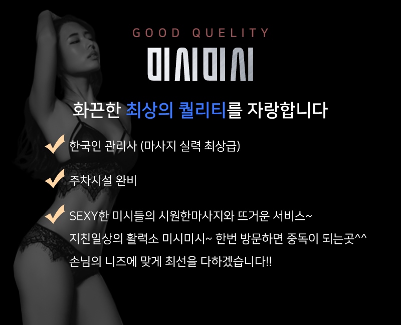 분당 건마 미시미시 010-5607-5631 3