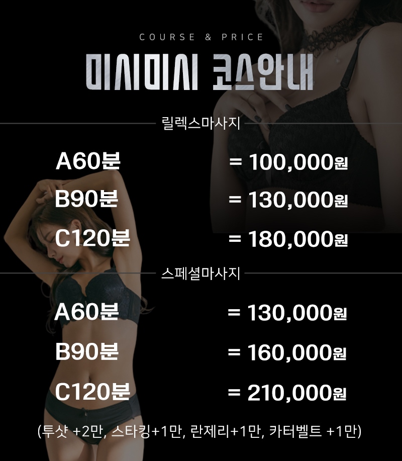 분당 건마 미시미시 010-5607-5631 5