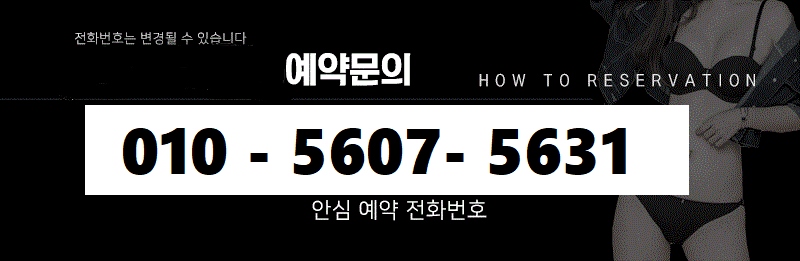 분당 건마 미시미시 010-5607-5631 7