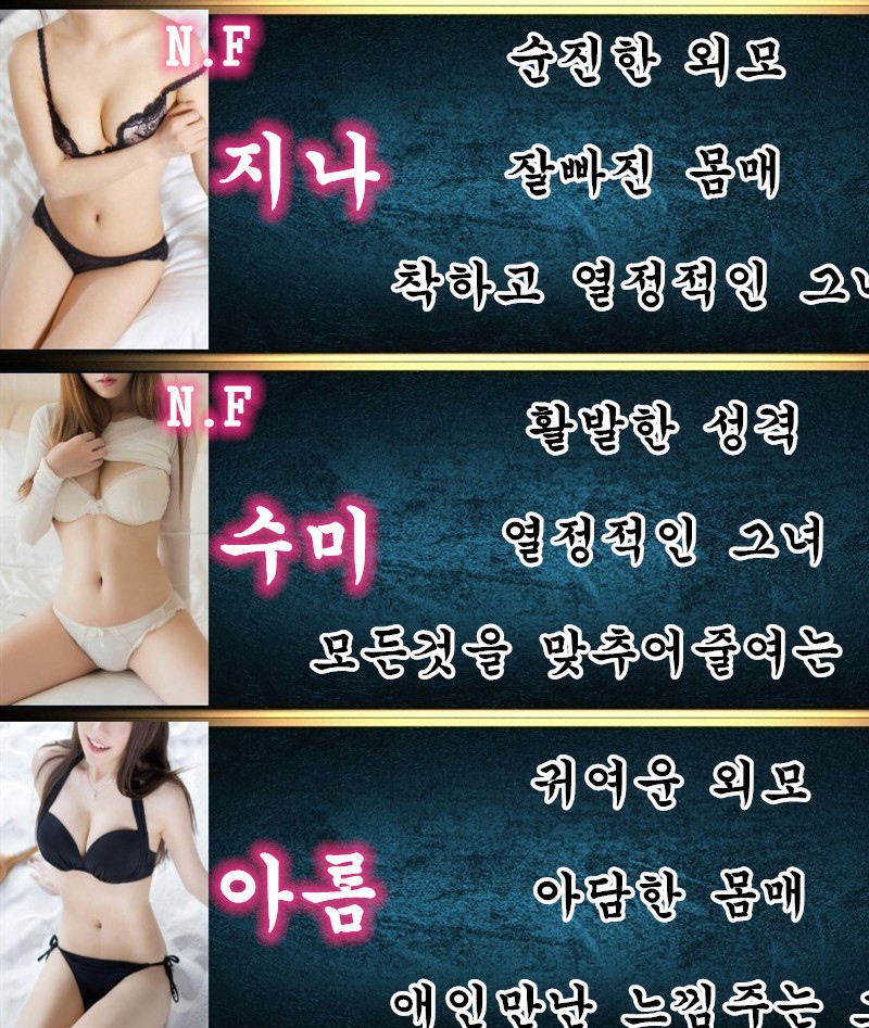 금정 건마 새마을 010-7405-8668 2