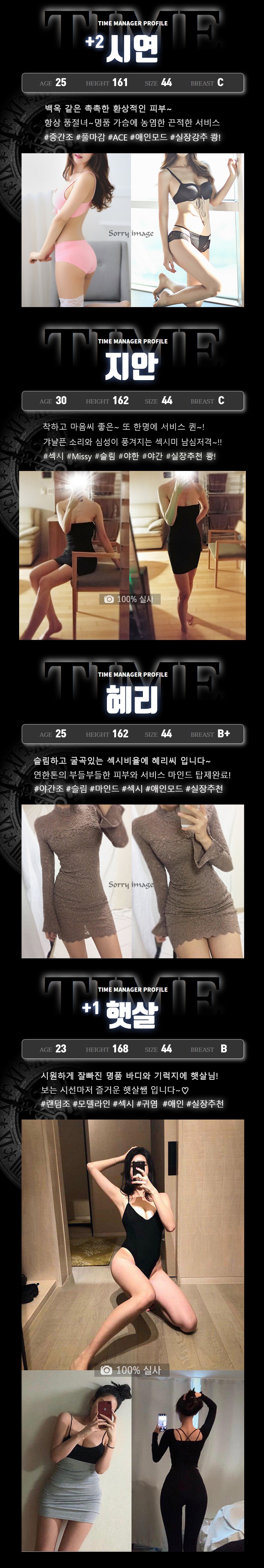 일산 건마 타임 010-5109-2355 2