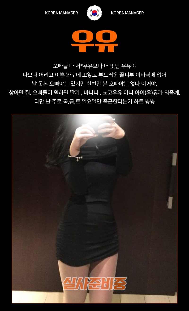 의정부 건마 머큐리 010-2613-5636 9