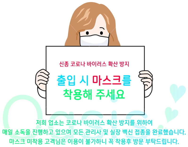 의정부 건마 오아시스 010-6673-7781 1