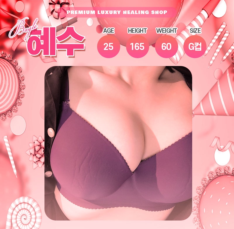 부평 건마 베이글1인샵 010-4373-3996 27