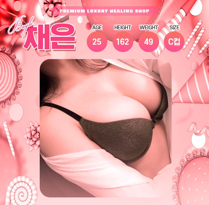 부평 건마 베이글1인샵 010-4373-3996 29