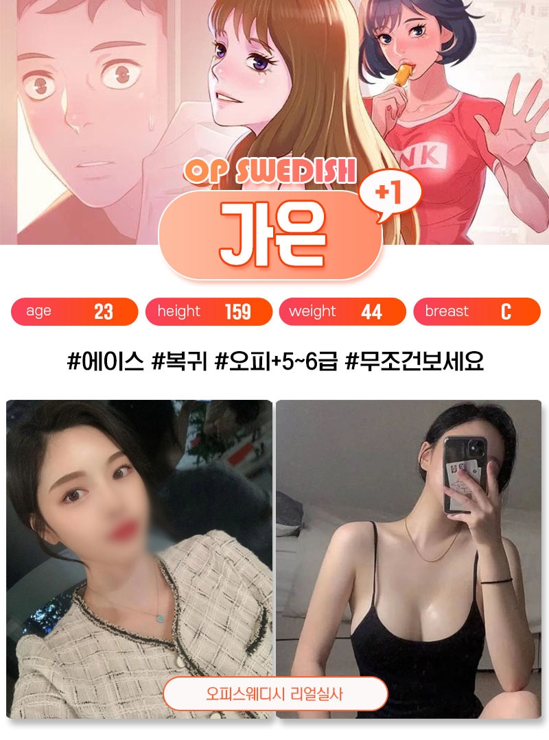 천안 건마 오피스웨디시 010-5591-6601 2