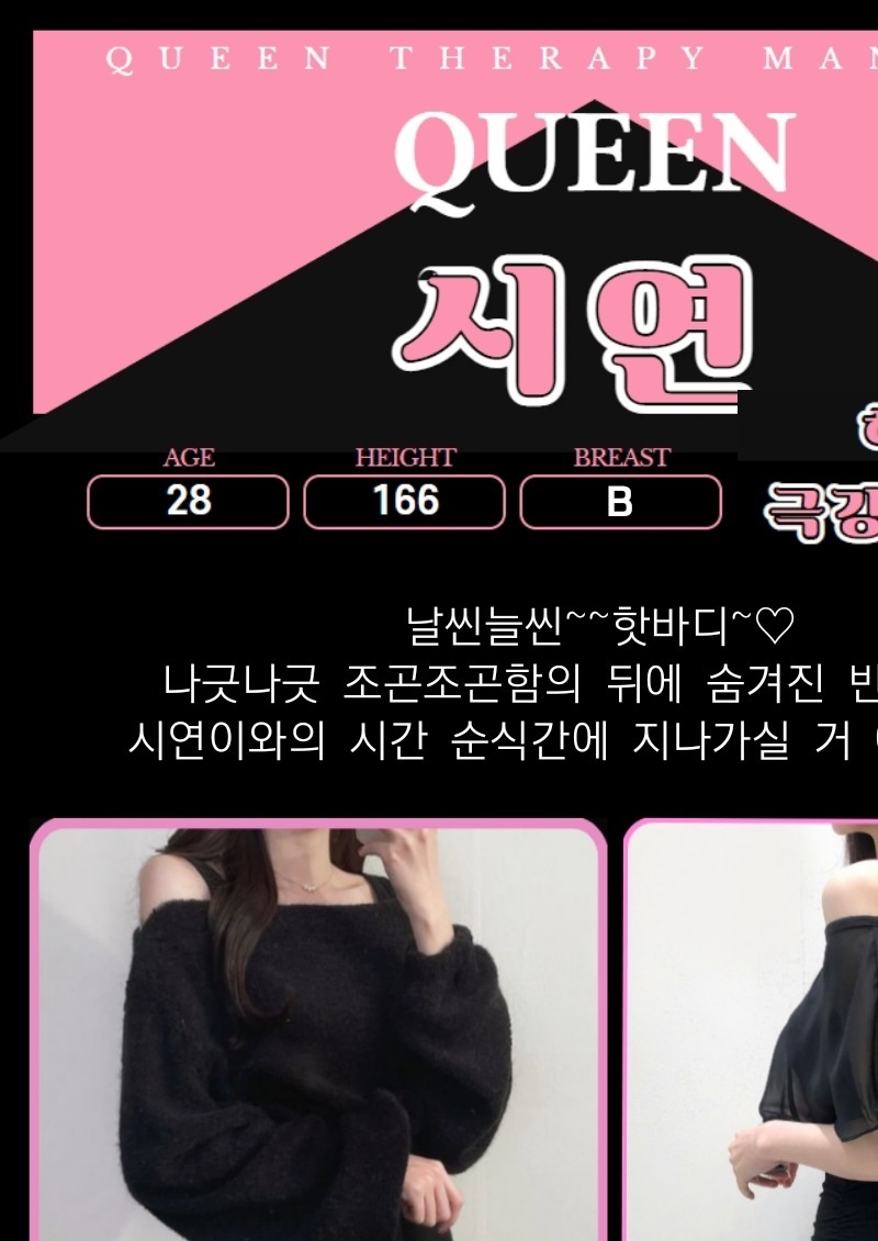 구미 건마 퀸 010-5805-5481 4