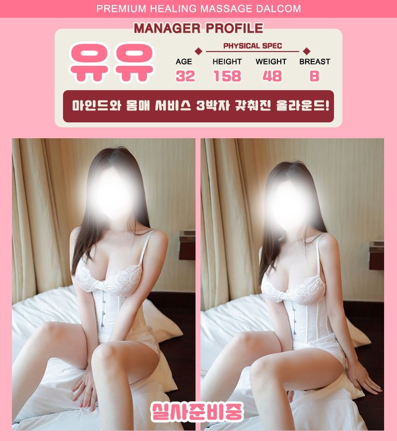 대구 건마 푸른바다 010-9925-2220 4