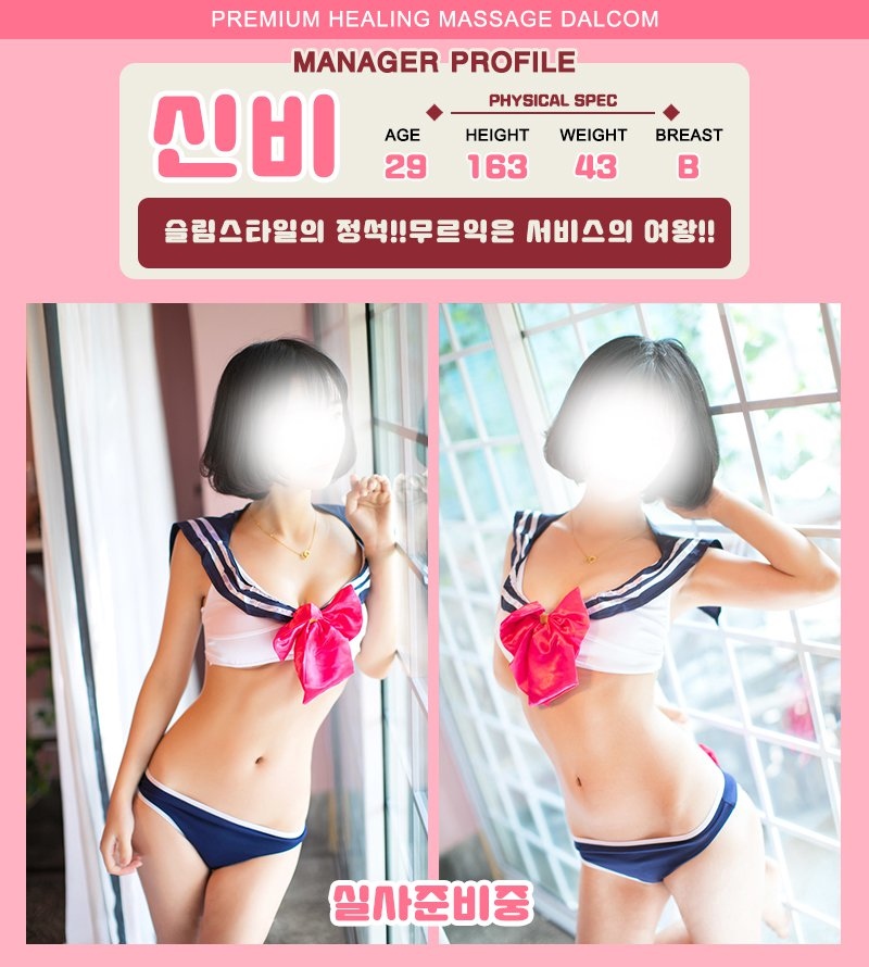 대구 건마 푸른바다 010-9925-2220 5